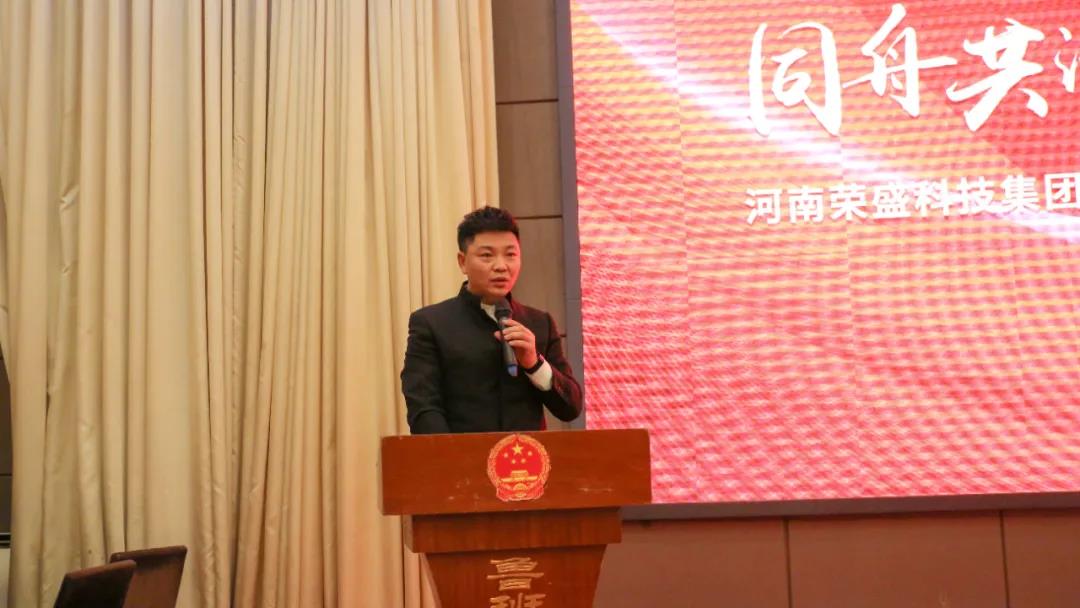 河南榮盛科技集團(tuán)工程項(xiàng)目部2022年春節(jié)團(tuán)拜會圓滿舉行